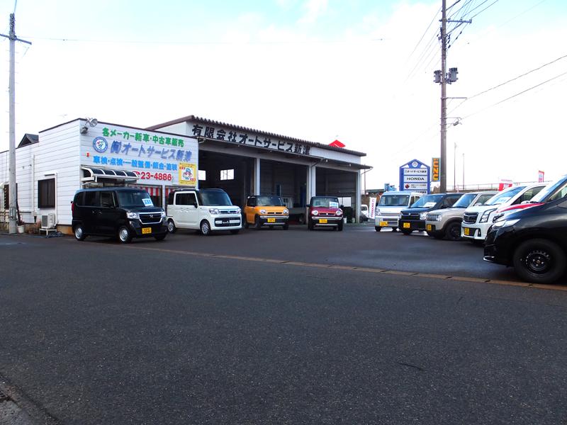 有限会社オートサービス新津