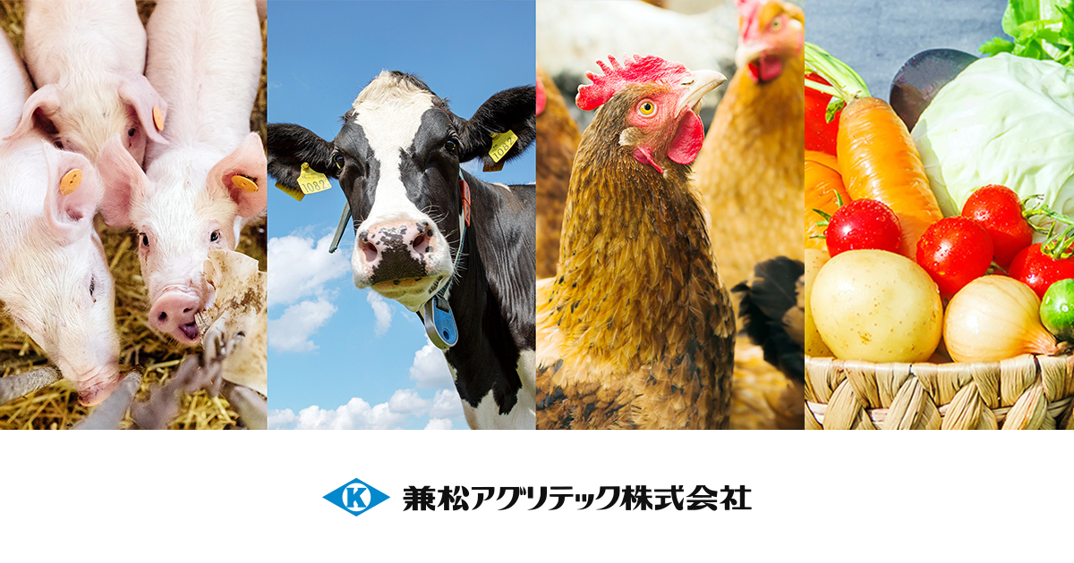 兼松アグリテック株式会社