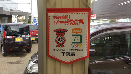 株式会社ＡＭＢＩＴＩＯＮ