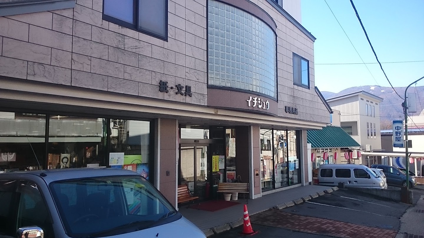 有限会社イチジュウ